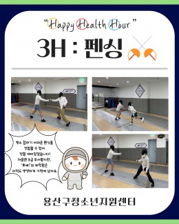 [꿈드림] 8월 3H "…