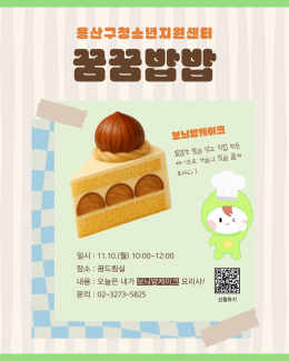 [꿈드림] 꿈꿈밥밥 5회…