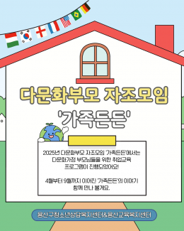 [용산구청소년상담복지센터…