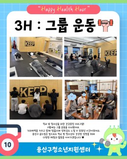 [꿈드림] 11월 3H …