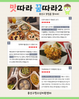 [꿈드림] 12월 맛집탐…