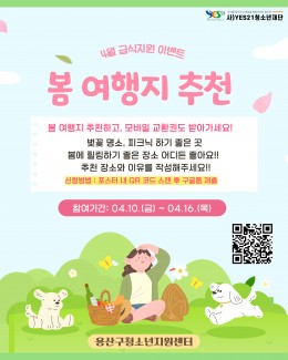 [꿈드림] 4월 급식이벤…