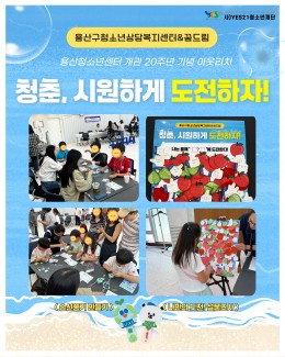 [6월 아웃리치] 청춘,…