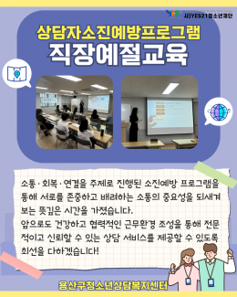 [용산구청소년상담복지센터…