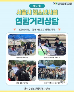 [서울시 청소년시설 연합…