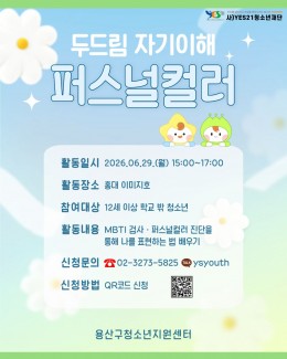 [꿈드림] 두드림 심화 …