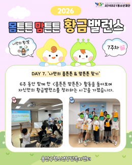 2026년 상반기 몸튼튼…
