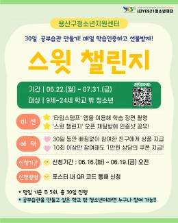 [꿈드림] 하반기 스윗 …