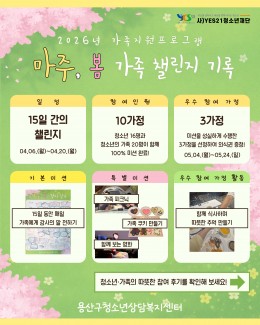 [용산구청소년상담복지센터…