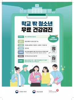 [꿈드림] 학교 밖 청소…