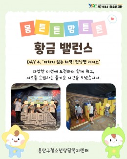 2026년 하반기 몸튼튼…