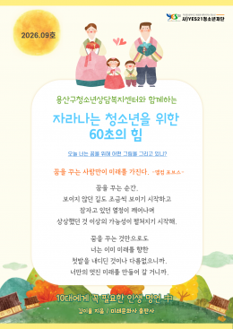 자라나는 청소년을 위한 …