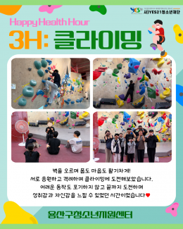 [꿈드림] 9월 3H 클…