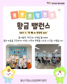 2026년 하반기 몸튼튼…