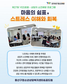 [제27회 YES포럼] …